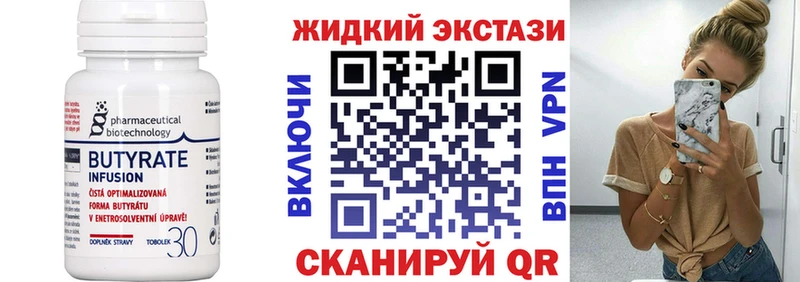 купить наркотики цена Спасск-Дальний БУТИРАТ буратино