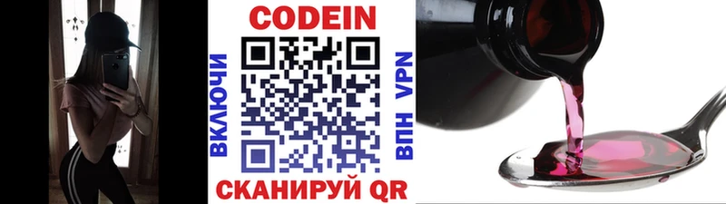 купить   darknet какой сайт  Кодеиновый сироп Lean Purple Drank  Спасск-Дальний 