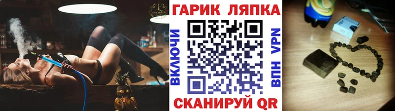ГАШ гарик Спасск-Дальний