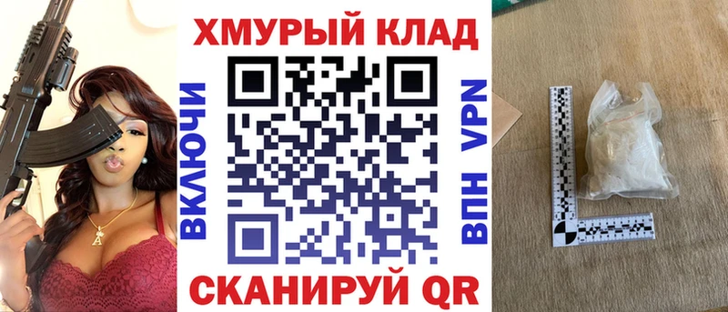 ГЕРОИН гречка  мега ТОР  Спасск-Дальний 