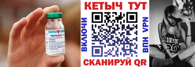 Кетамин VHQ  Спасск-Дальний 