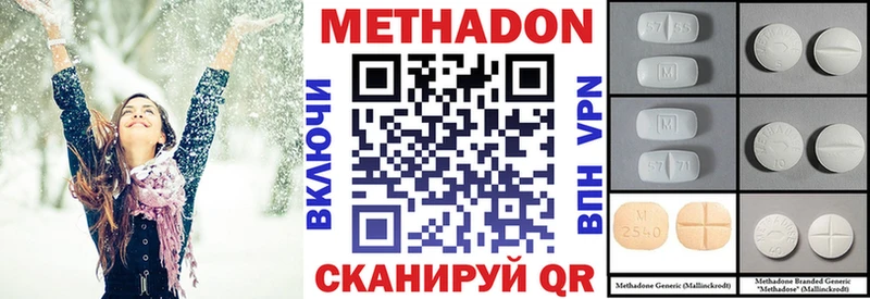 МЕТАДОН мёд  OMG онион  Спасск-Дальний 